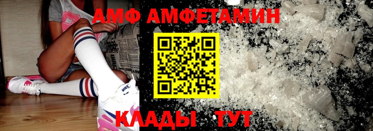 Жигулёвск  АМФ  Вход с VPN  АМФ VHQ 