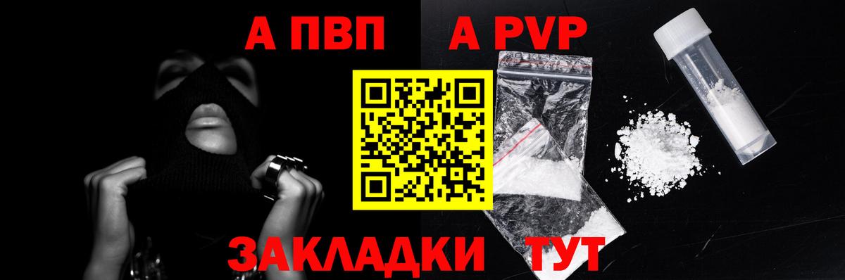 Alfa_PVP кристаллы Жигулёвск