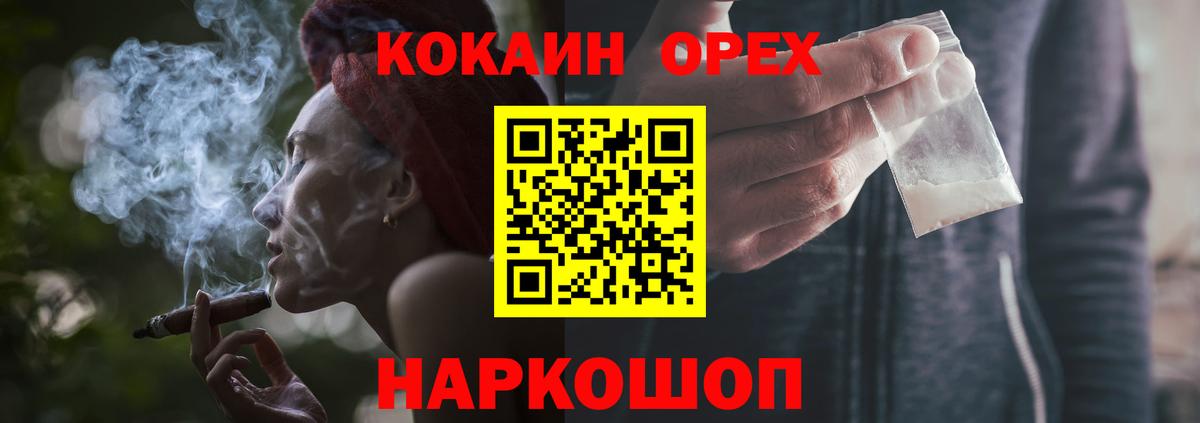 Кокаин Columbia  Кокаин  Жигулёвск  КОКАИН 98%  Вход с VPN 
