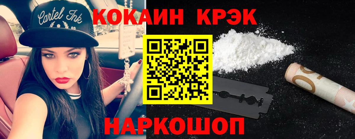 COCAIN 98% Жигулёвск