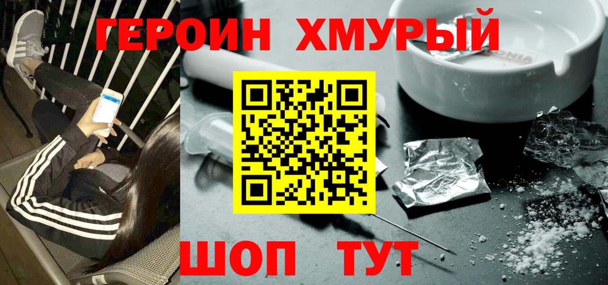 Жигулёвск  Героин  Вход с VPN  ГЕРОИН VHQ 