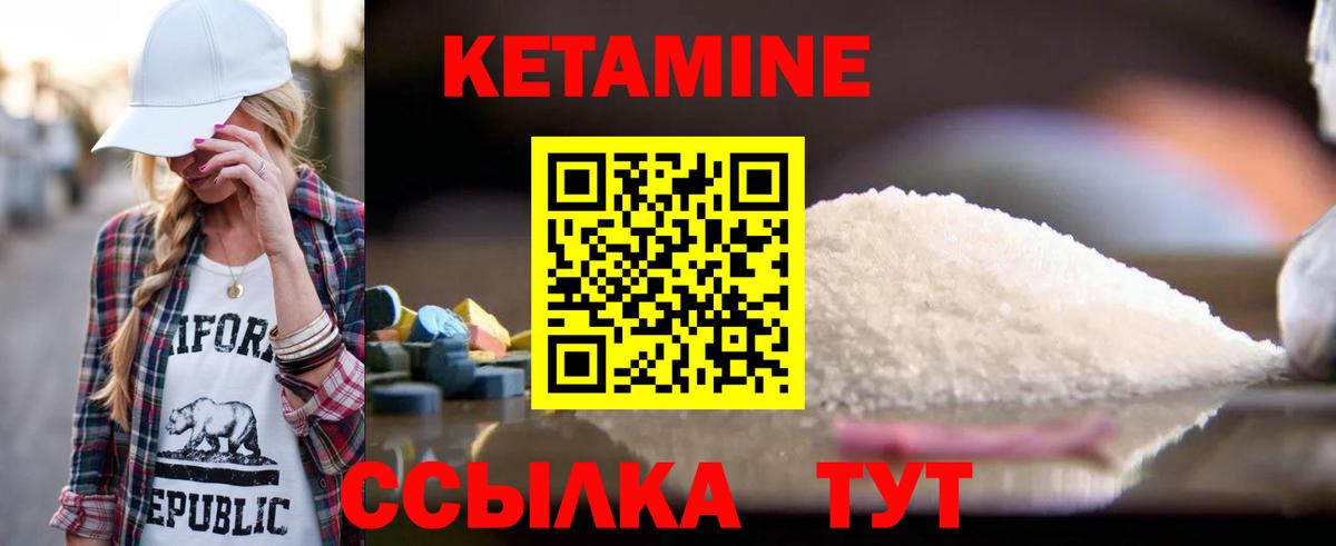 Кетамин ketamine Жигулёвск