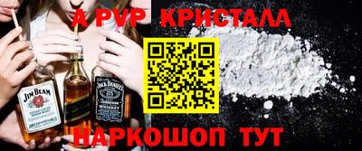 мяу мяу кристалл Ливны