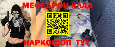 мяу мяу кристалл Ливны