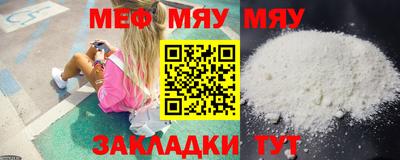 мяу мяу кристалл Ливны