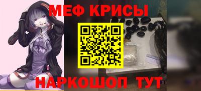 мяу мяу кристалл Ливны
