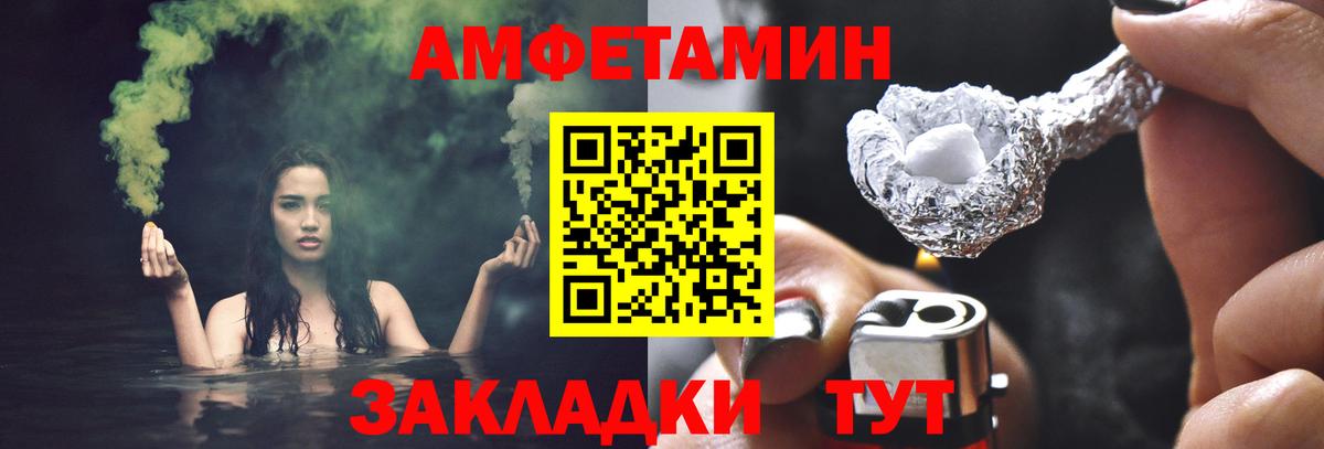 МЕТАМФЕТАМИН мет  Вход с VPN  Жигулёвск 