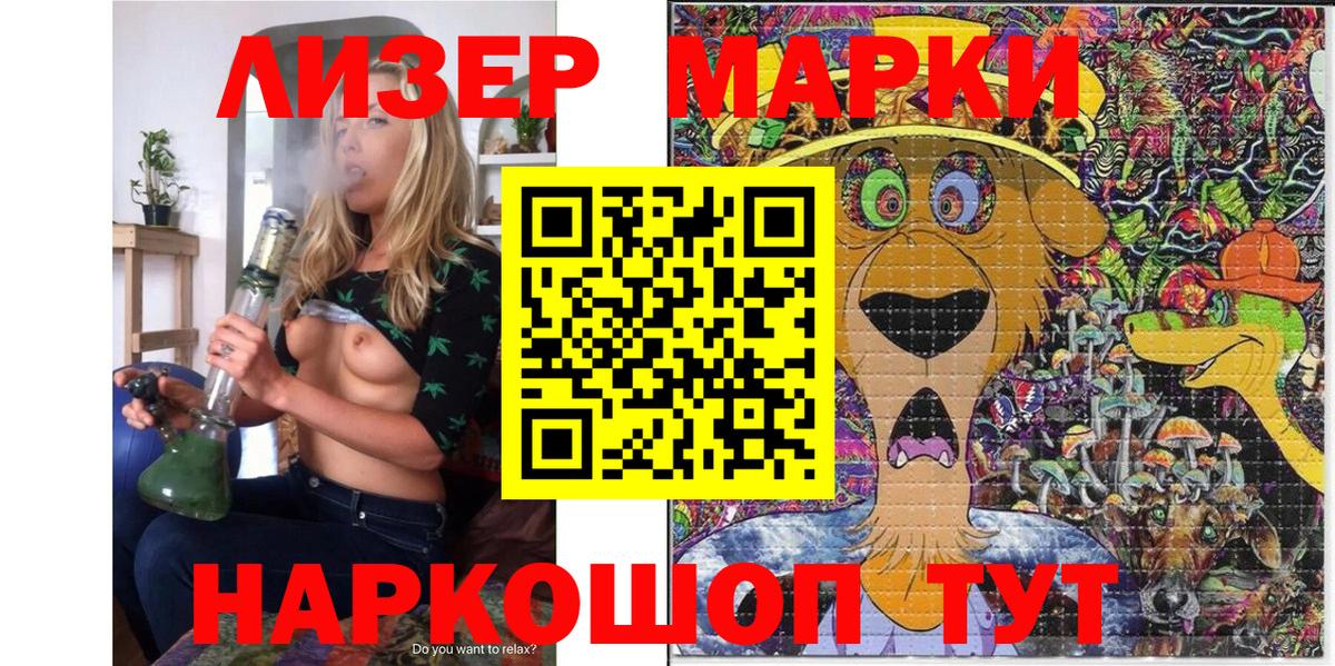 Марки N-bome  Вход с VPN  Жигулёвск  Марки 25I-NBOMe 1,5мг 