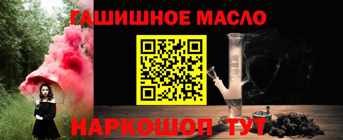 Дистиллят ТГК THC oil Жигулёвск